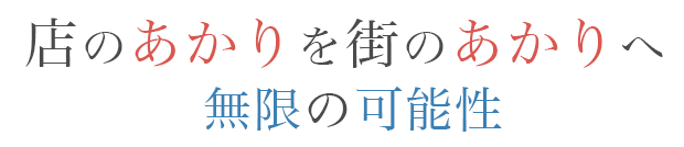 飲食から世界を変える